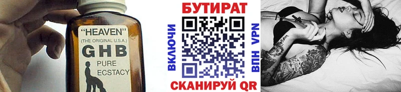 БУТИРАТ вода  Рыбное 
