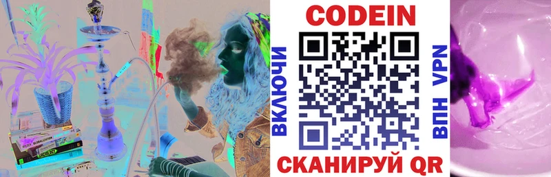 Codein напиток Lean (лин) дарк нет как зайти Рыбное KRAKEN как войти