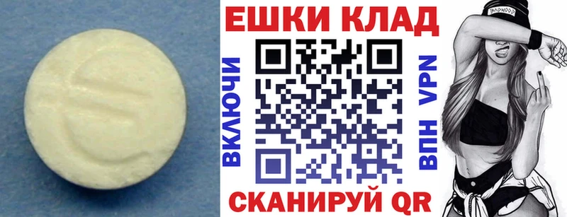 Ecstasy круглые  даркнет сайт  Рыбное 