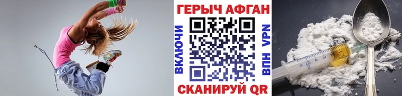 Героин белый  Рыбное 