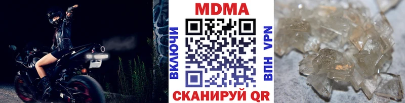 МДМА кристаллы Рыбное